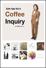Kim tae ho’s Coffee Inquiry
