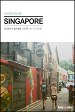 히치하이커 싱가포르 2015