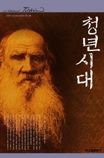 청년시대