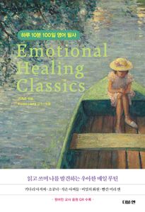 하루 10분 100일 영어 필사