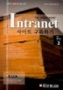INTRANET 사이트 구축하기 2(CD-ROM 1장포함)