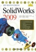 SOLID WORKS 2009