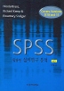 SPSS를 활용한 심리연구 분석