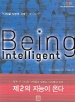 Being Intelligent