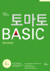 토마토 BASIC READING(2ND EDITION)