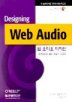 웹 오디오 디자인(CD-ROM 1장 포함)