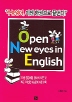 Open New eyes in English