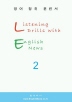 Listening Drills with English News 2