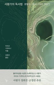 서평가의 독서법