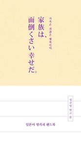 [epub3.0] 일본어 명카피 핸드북