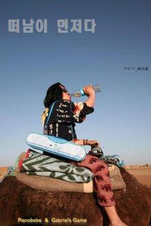 [인디북스]떠남이 먼저다