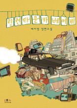 링컨타운카 베이비