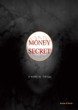 머니 시크릿