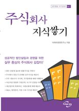 주식회사 지식쌓기