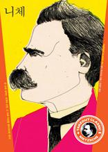 테이크아웃 클래식 4 - 니체