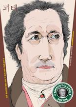 테이크아웃 클래식 6 - 괴테