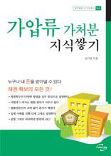 가압류 가처분 지식쌓기 