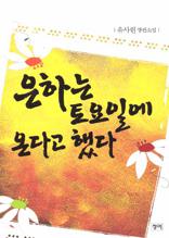 은하는 토요일에 온다고 했다