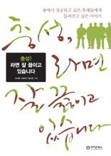 충성! 라면 잘 끓이고 있습니다