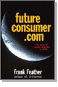 Future Consumer.com(인터넷혁명) (요약본)