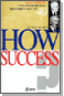 HOW SUCCESS?