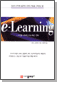 e-Learning