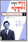 이것이 새천년 미국영어다 1