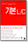 ′기본구문′ TOEIC 확장편 기본 L/C -  KILL ENGLISH 시리즈 제6권