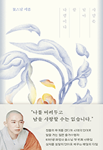 사랑을 알아 참 다행이다